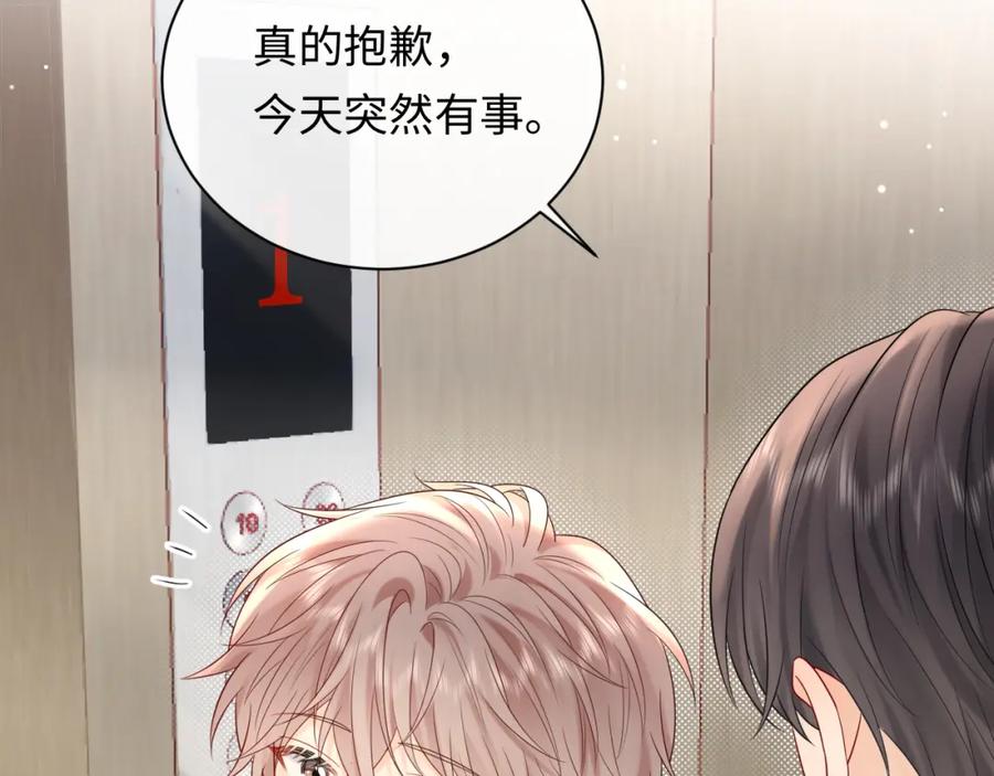 严禁造谣 第12话 你为什么会当爱豆？ 第42页