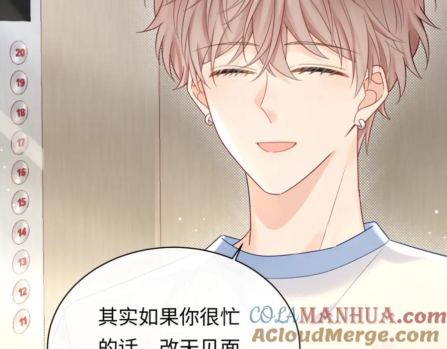 严禁造谣 第12话 你为什么会当爱豆？ 第45页