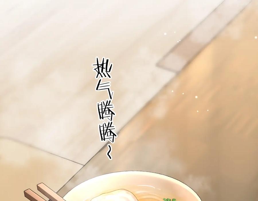 严禁造谣 第12话 你为什么会当爱豆？ 第95页