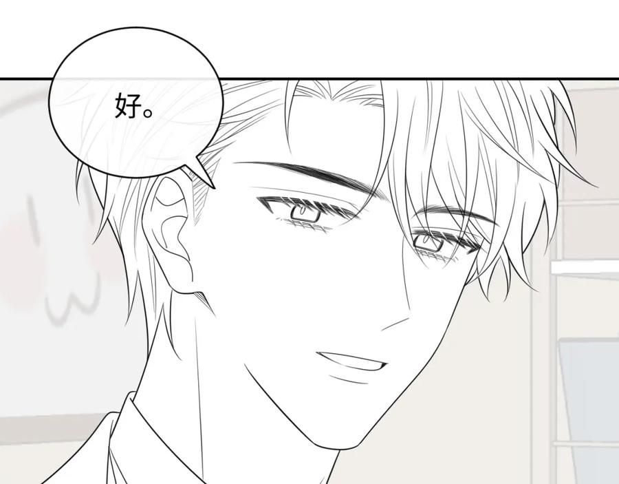 严禁造谣 第12话 你为什么会当爱豆？ 第111页