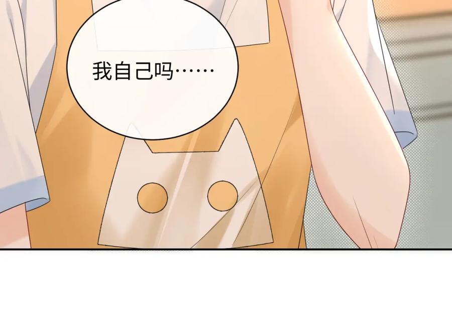 严禁造谣 第12话 你为什么会当爱豆？ 第87页