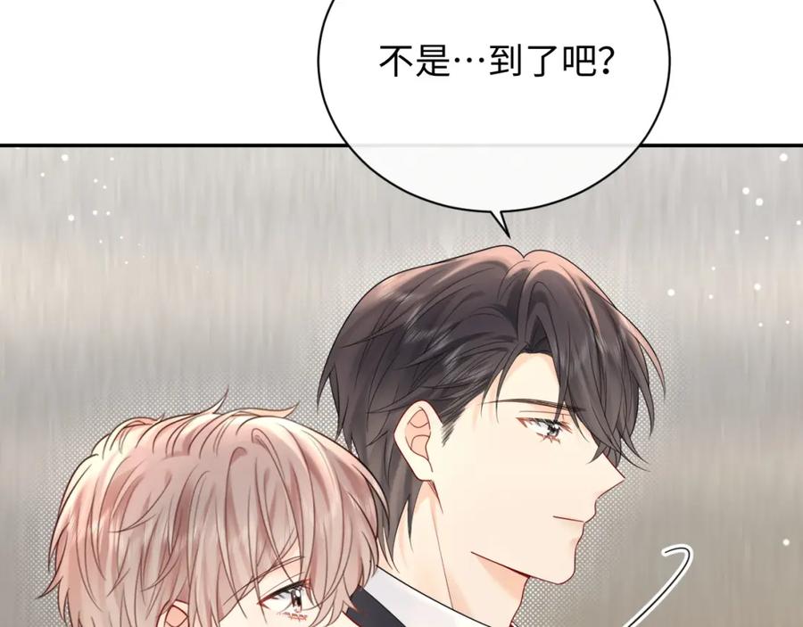 严禁造谣 第12话 你为什么会当爱豆？ 第52页