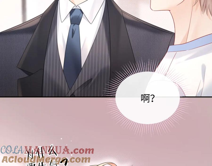 严禁造谣 第12话 你为什么会当爱豆？ 第65页