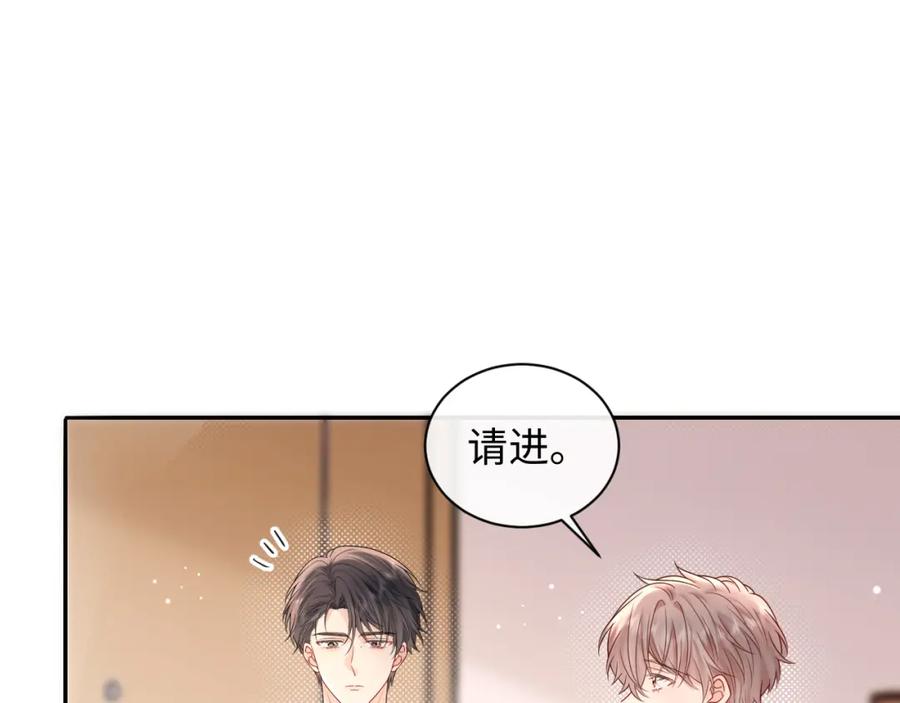 严禁造谣 第12话 你为什么会当爱豆？ 第55页