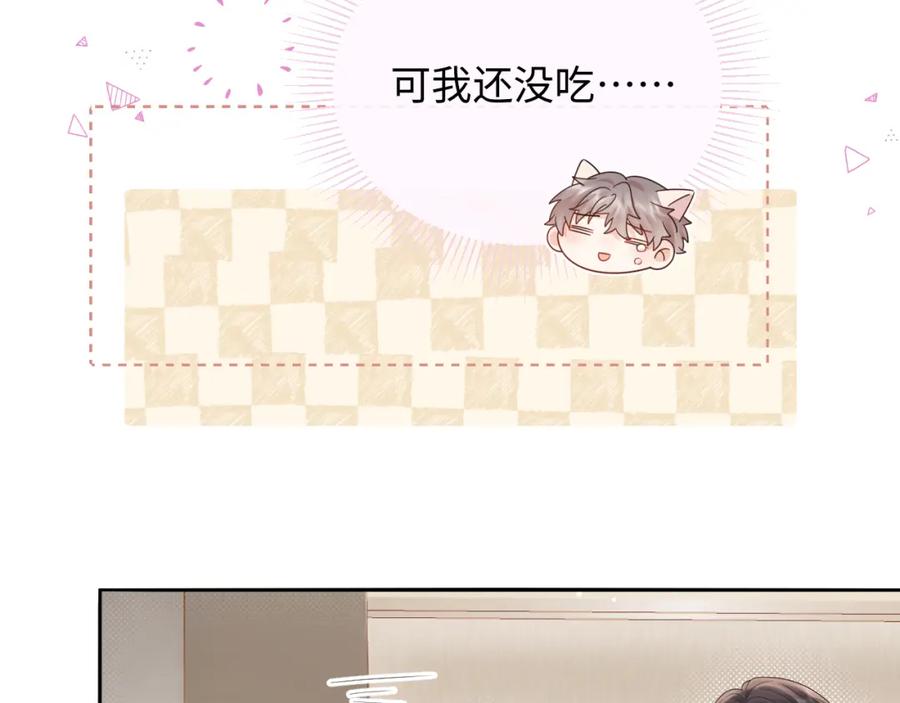 严禁造谣 第12话 你为什么会当爱豆？ 第40页