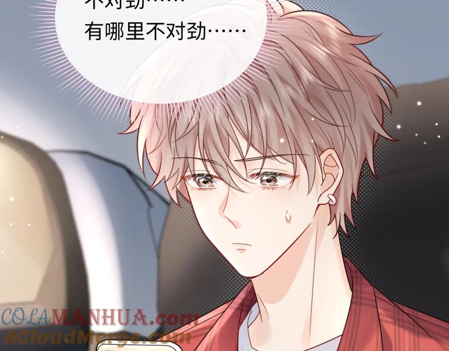 严禁造谣 第12话 你为什么会当爱豆？ 第13页
