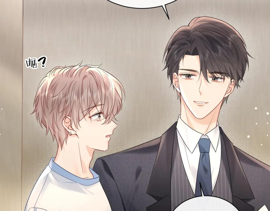 严禁造谣 第12话 你为什么会当爱豆？ 第47页