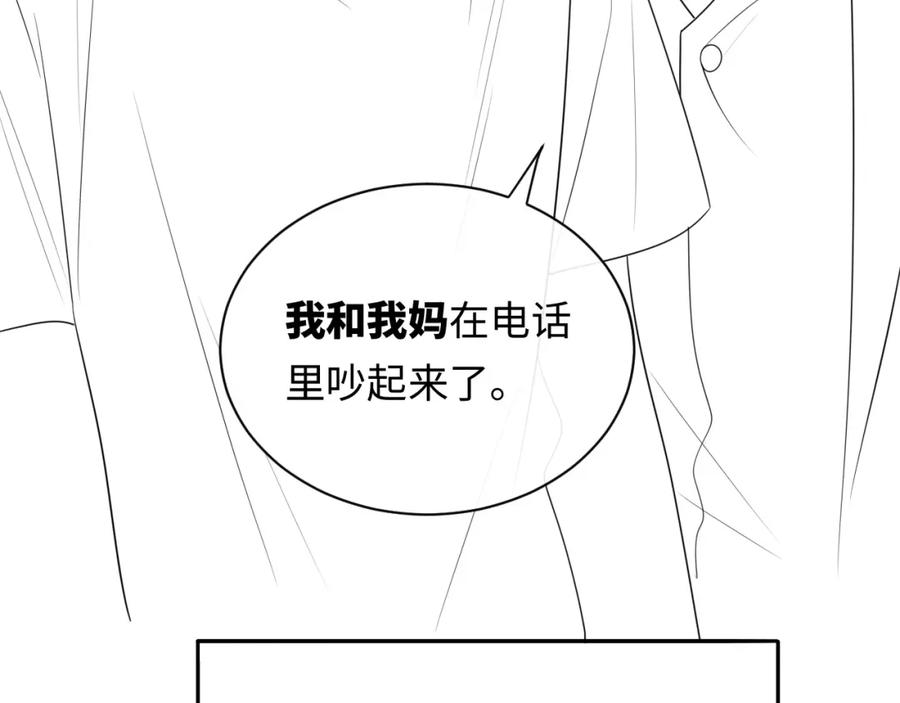严禁造谣 第12话 你为什么会当爱豆？ 第114页