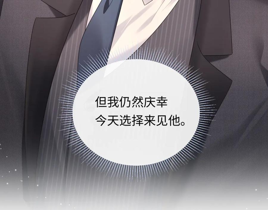严禁造谣 第12话 你为什么会当爱豆？ 第107页