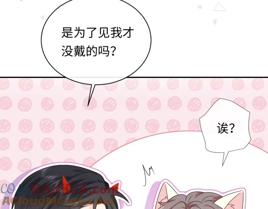 严禁造谣 第12话 你为什么会当爱豆？ 第61页