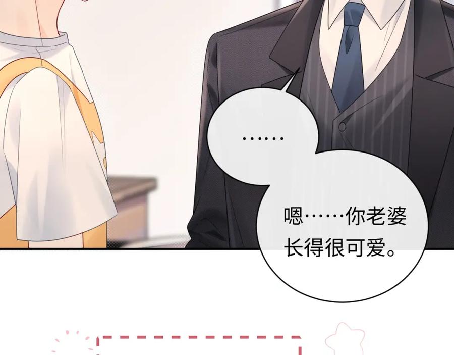 严禁造谣 第13话 你对我不好奇吗？ 第18页