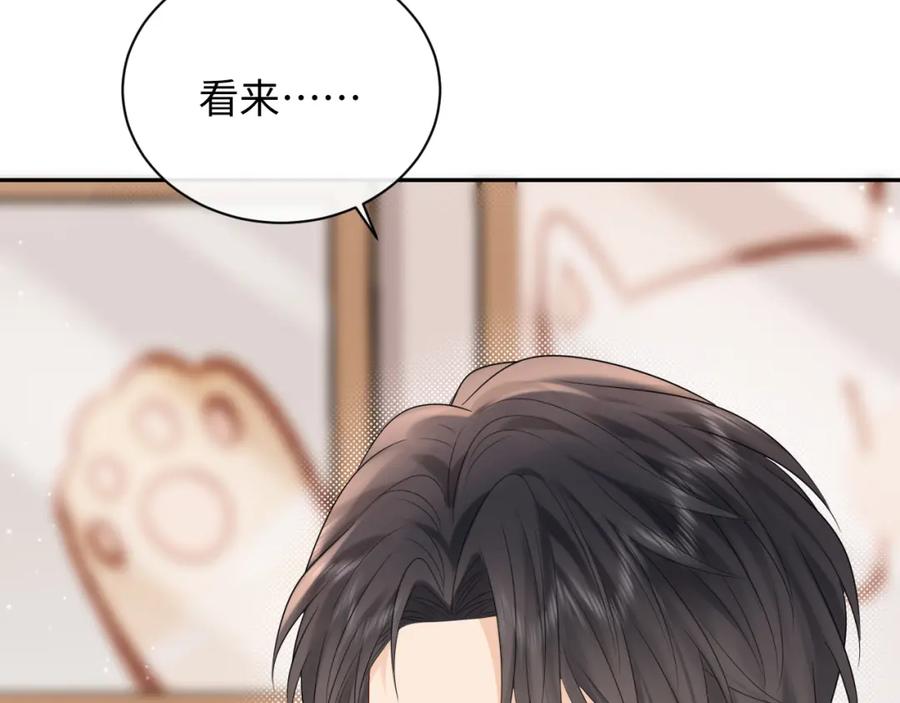 严禁造谣 第13话 你对我不好奇吗？ 第80页