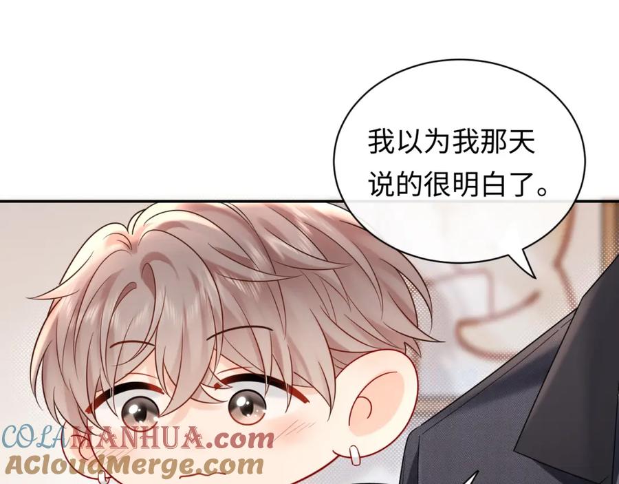 严禁造谣 第13话 你对我不好奇吗？ 第37页