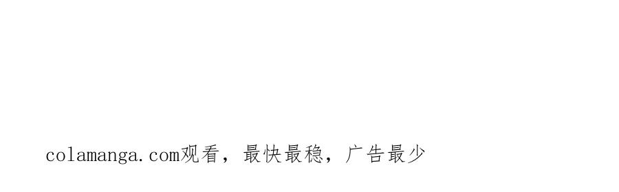 严禁造谣 第13话 你对我不好奇吗？ 第87页