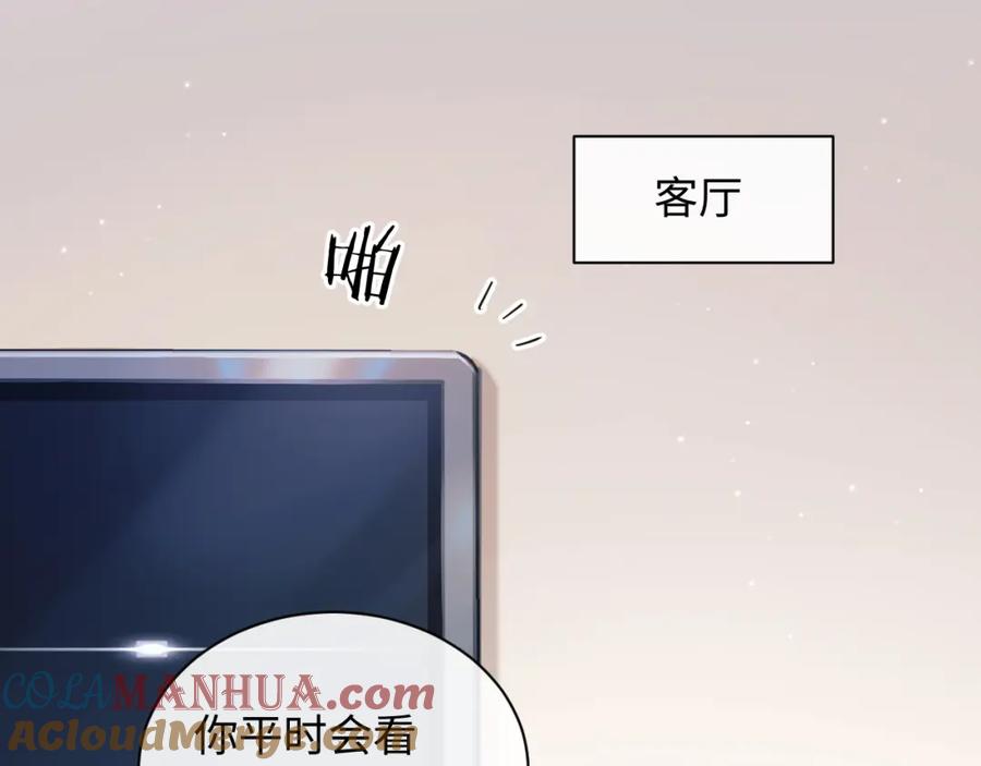 严禁造谣 第13话 你对我不好奇吗？ 第22页