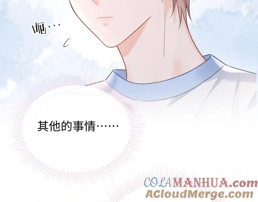 严禁造谣 第13话 你对我不好奇吗？ 第64页