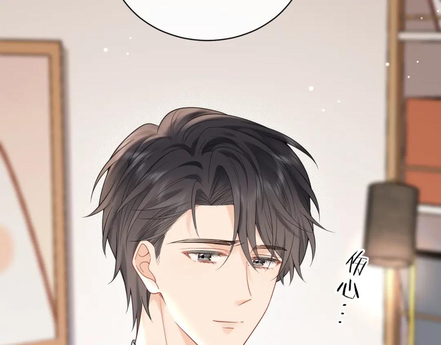 严禁造谣 第13话 你对我不好奇吗？ 第56页