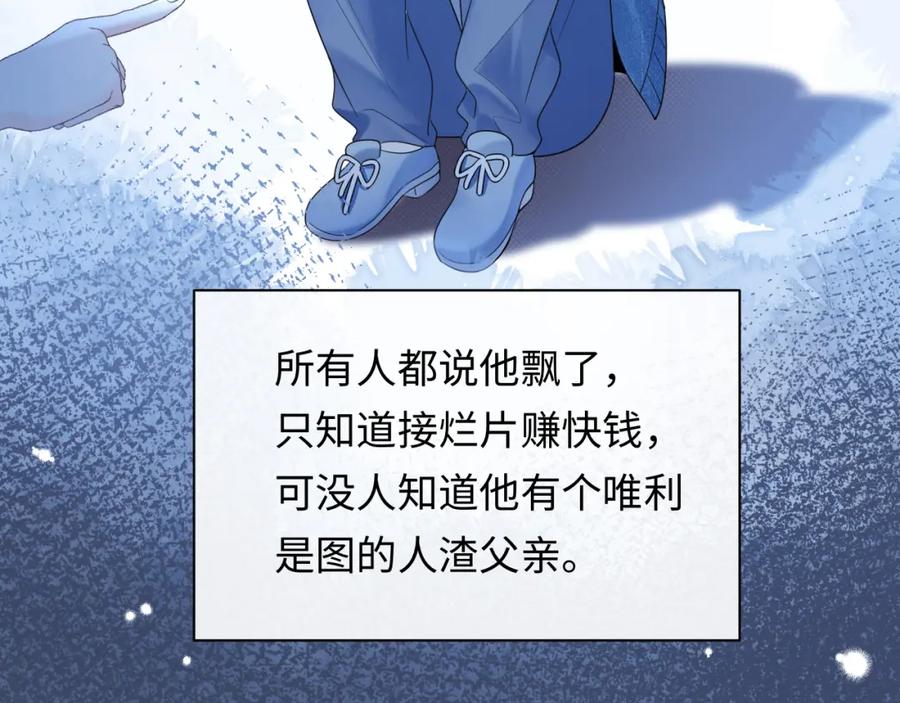 严禁造谣 第13话 你对我不好奇吗？ 第69页