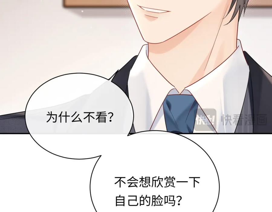 严禁造谣 第13话 你对我不好奇吗？ 第26页