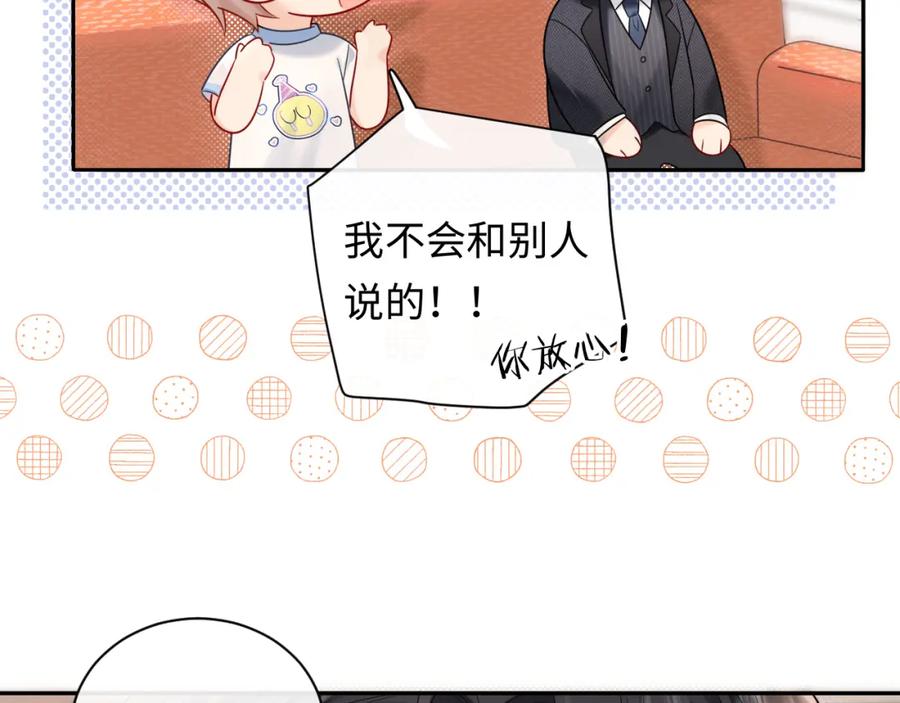 严禁造谣 第13话 你对我不好奇吗？ 第47页
