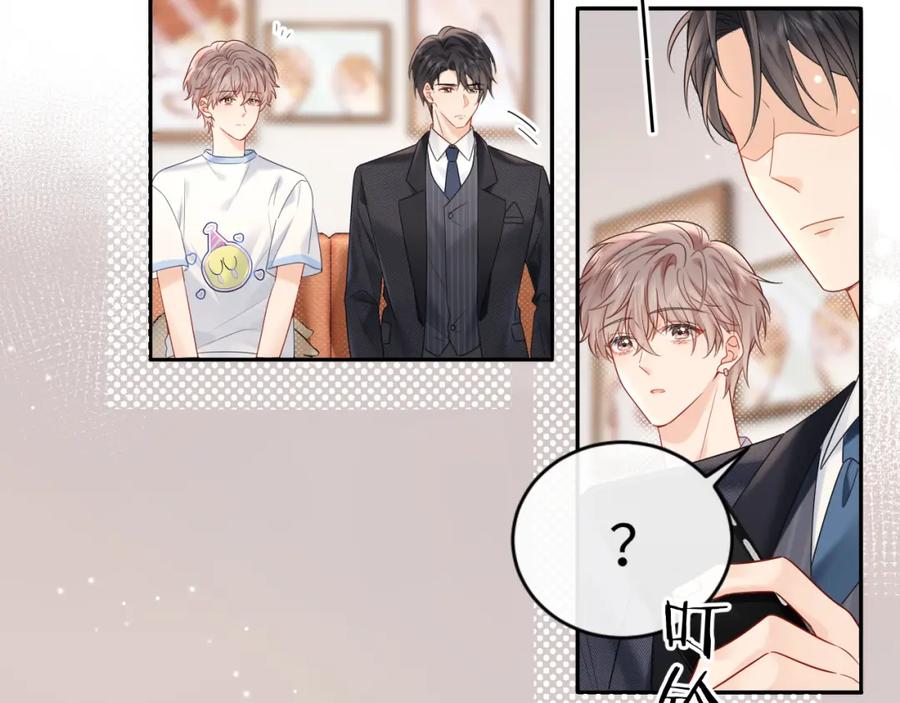 严禁造谣 第13话 你对我不好奇吗？ 第30页