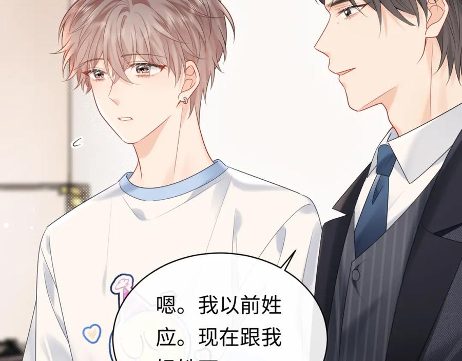 严禁造谣 第13话 你对我不好奇吗？ 第62页