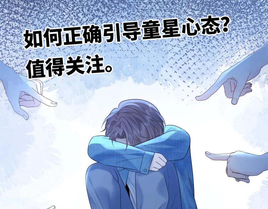 严禁造谣 第13话 你对我不好奇吗？ 第68页