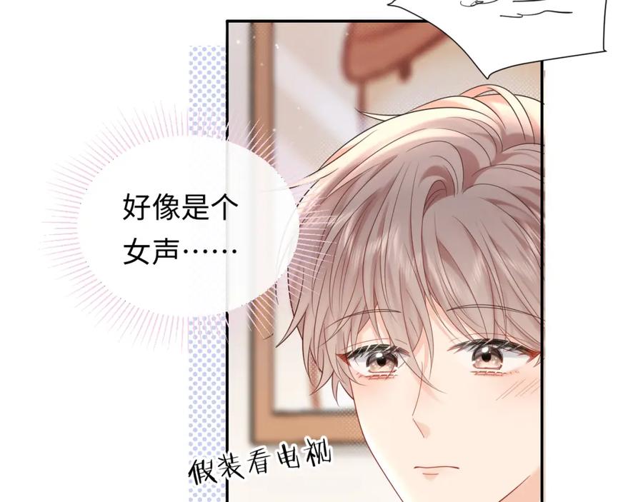 严禁造谣 第13话 你对我不好奇吗？ 第35页