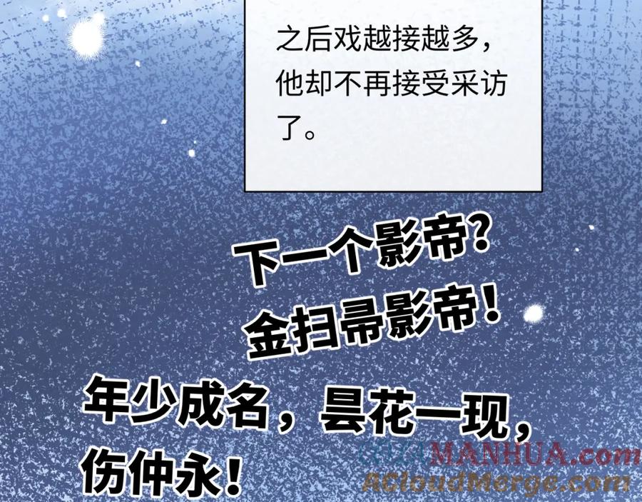 严禁造谣 第13话 你对我不好奇吗？ 第67页