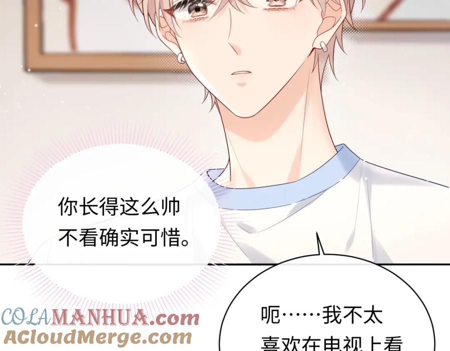 严禁造谣 第13话 你对我不好奇吗？ 第28页