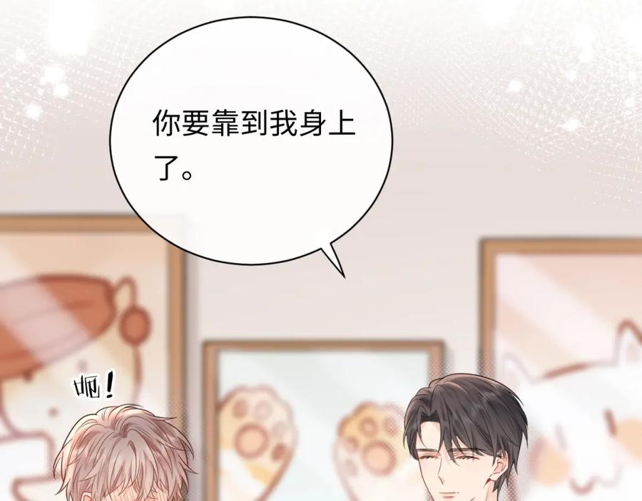 严禁造谣 第13话 你对我不好奇吗？ 第42页