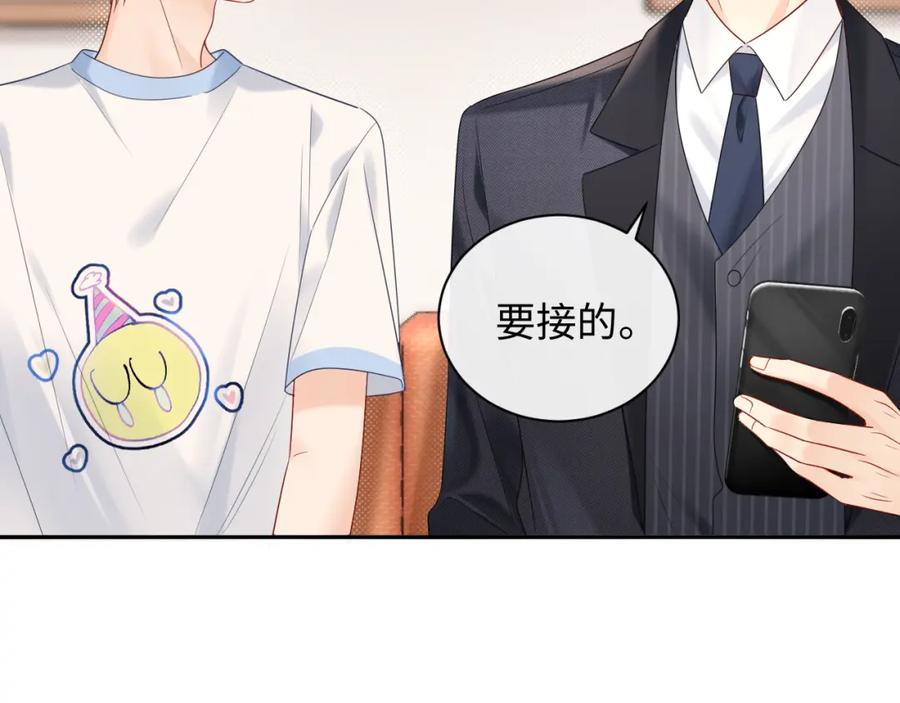 严禁造谣 第13话 你对我不好奇吗？ 第32页
