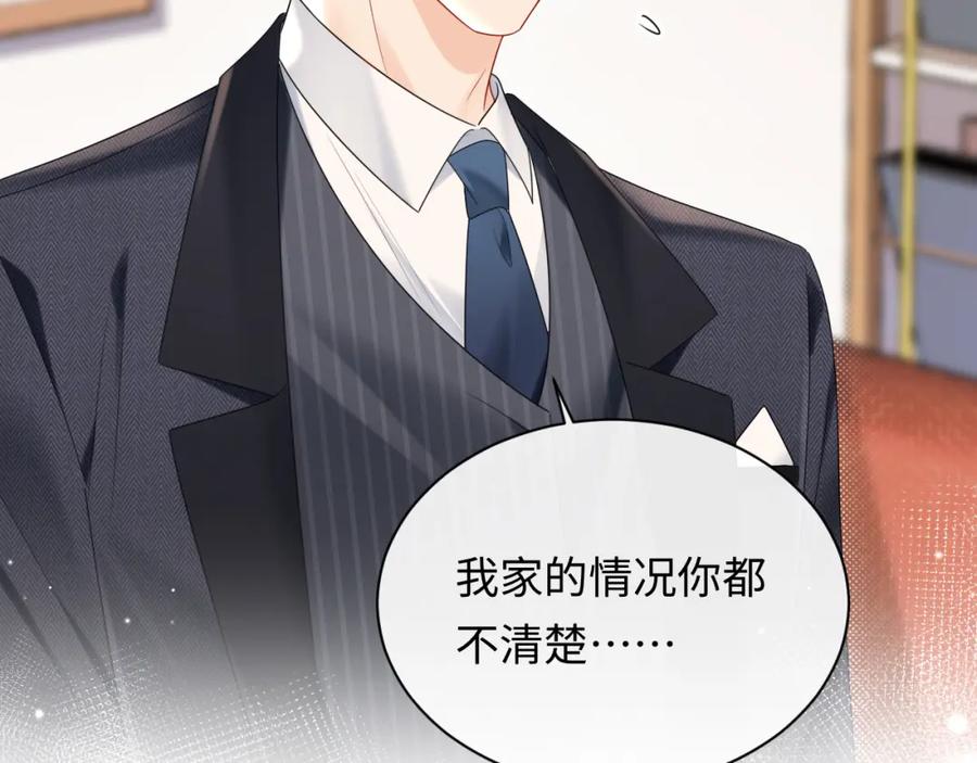 严禁造谣 第13话 你对我不好奇吗？ 第57页