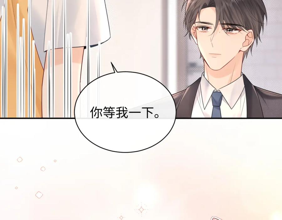 严禁造谣 第13话 你对我不好奇吗？ 第6页