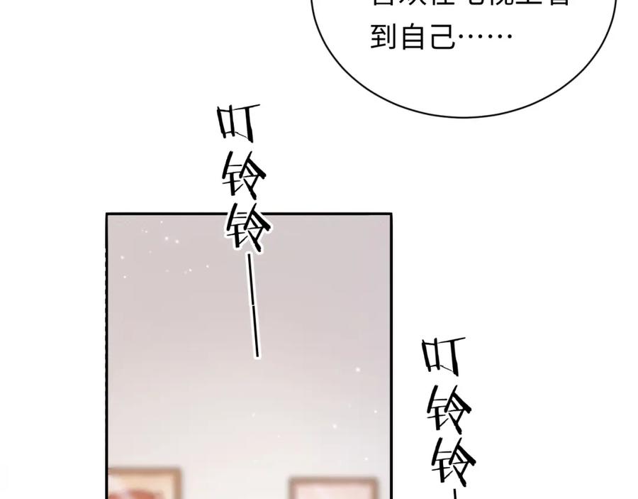 严禁造谣 第13话 你对我不好奇吗？ 第29页