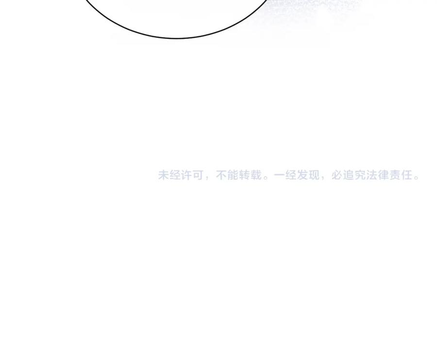 严禁造谣 第13话 你对我不好奇吗？ 第86页