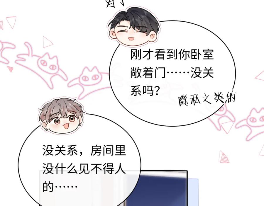 严禁造谣 第13话 你对我不好奇吗？ 第14页