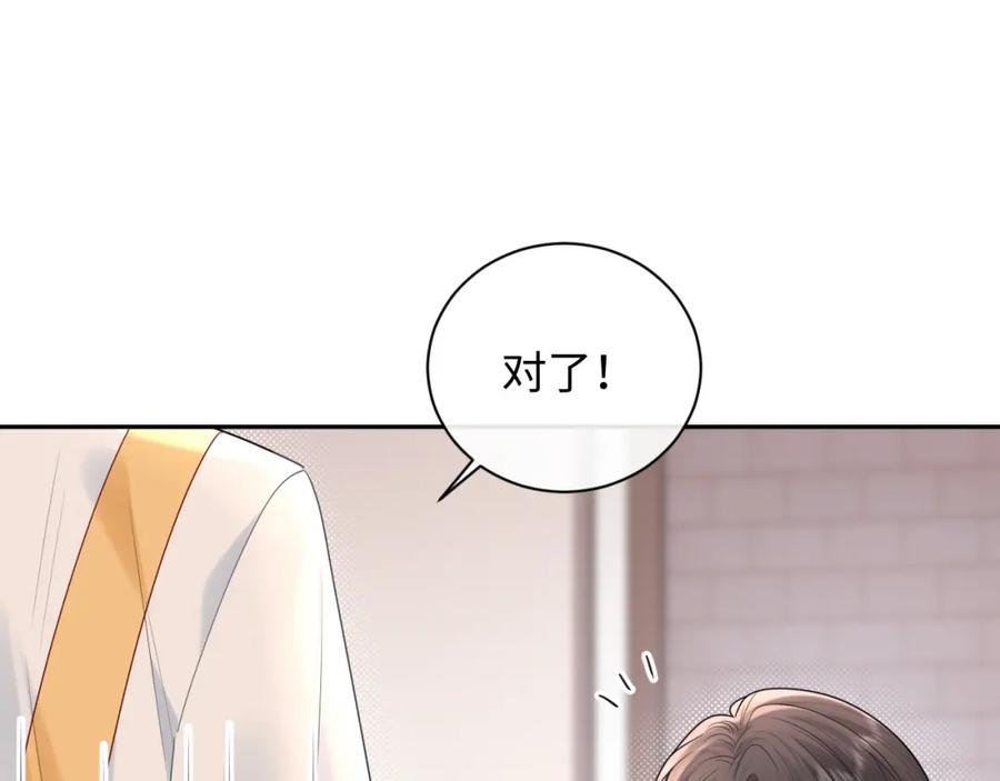 严禁造谣 第13话 你对我不好奇吗？ 第5页
