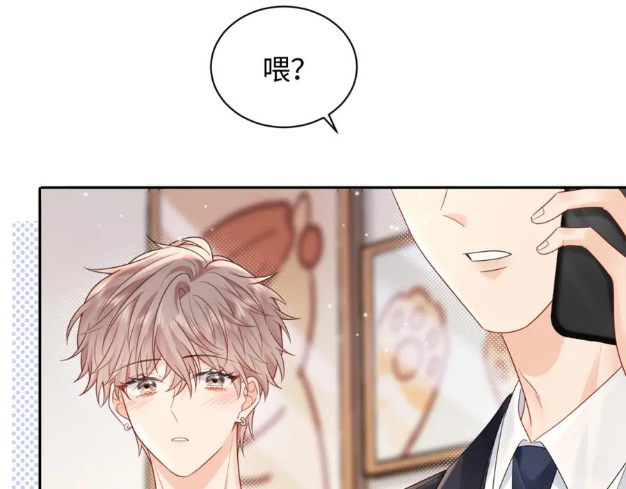 严禁造谣 第13话 你对我不好奇吗？ 第33页
