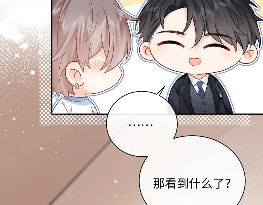严禁造谣 第13话 你对我不好奇吗？ 第60页