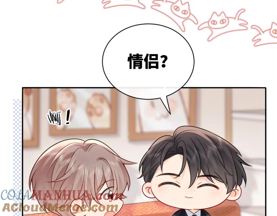 严禁造谣 第13话 你对我不好奇吗？ 第46页