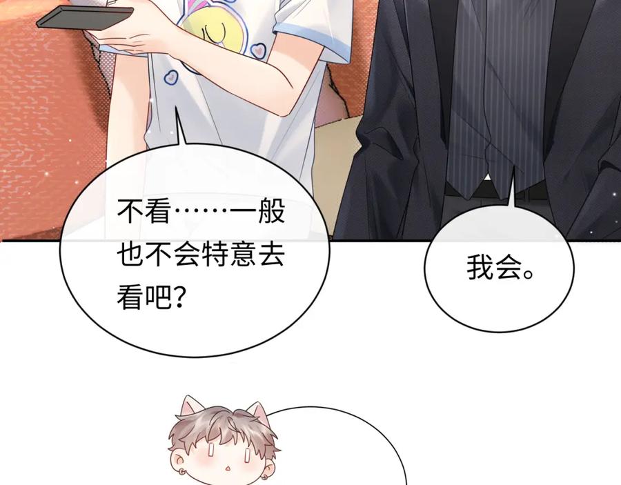 严禁造谣 第13话 你对我不好奇吗？ 第24页