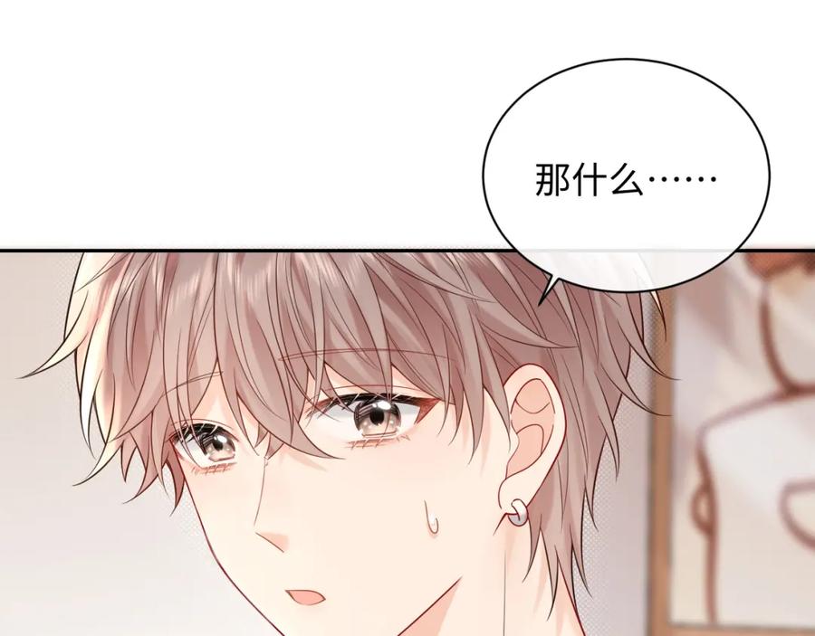 严禁造谣 第13话 你对我不好奇吗？ 第44页