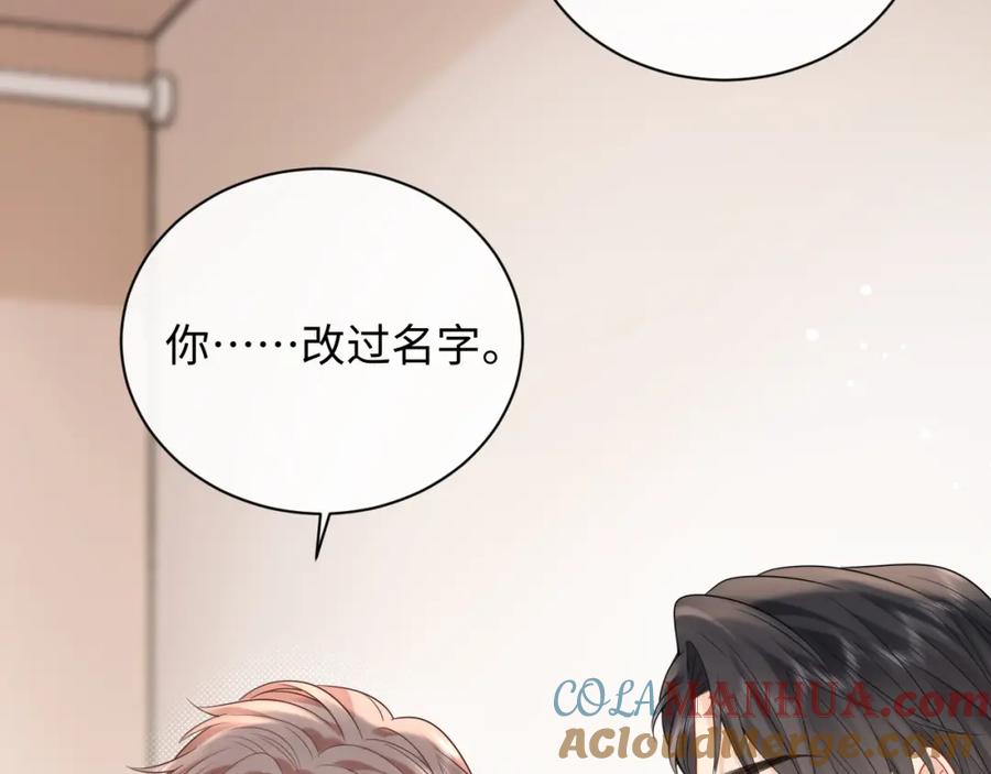 严禁造谣 第13话 你对我不好奇吗？ 第61页