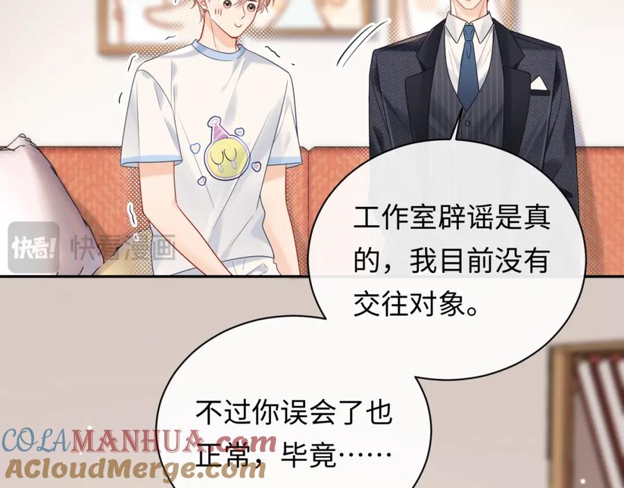 严禁造谣 第13话 你对我不好奇吗？ 第55页
