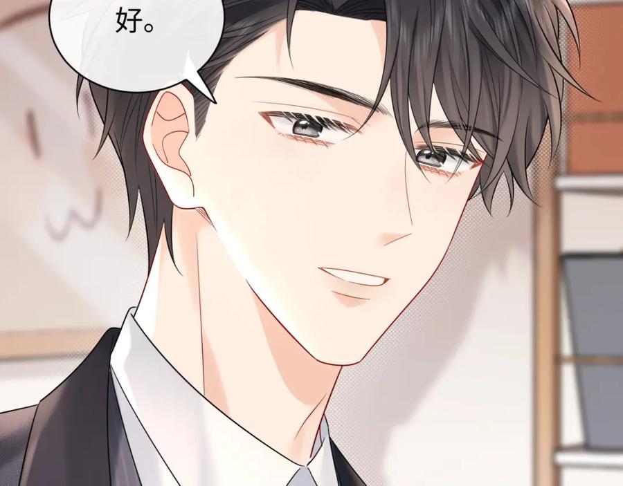 严禁造谣 第13话 你对我不好奇吗？ 第48页