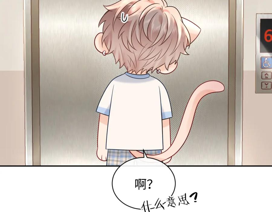 严禁造谣 第14话 下次一起游戏吧 第55页