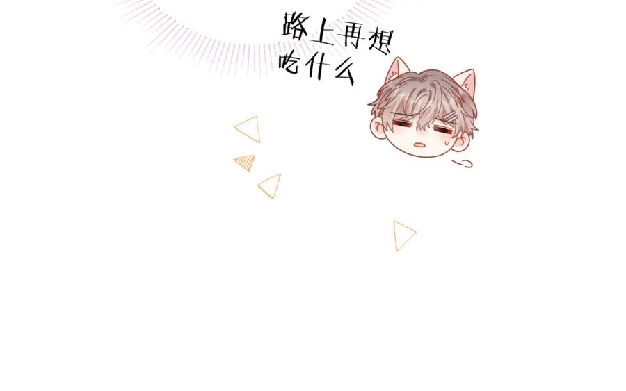 严禁造谣 第14话 下次一起游戏吧 第92页