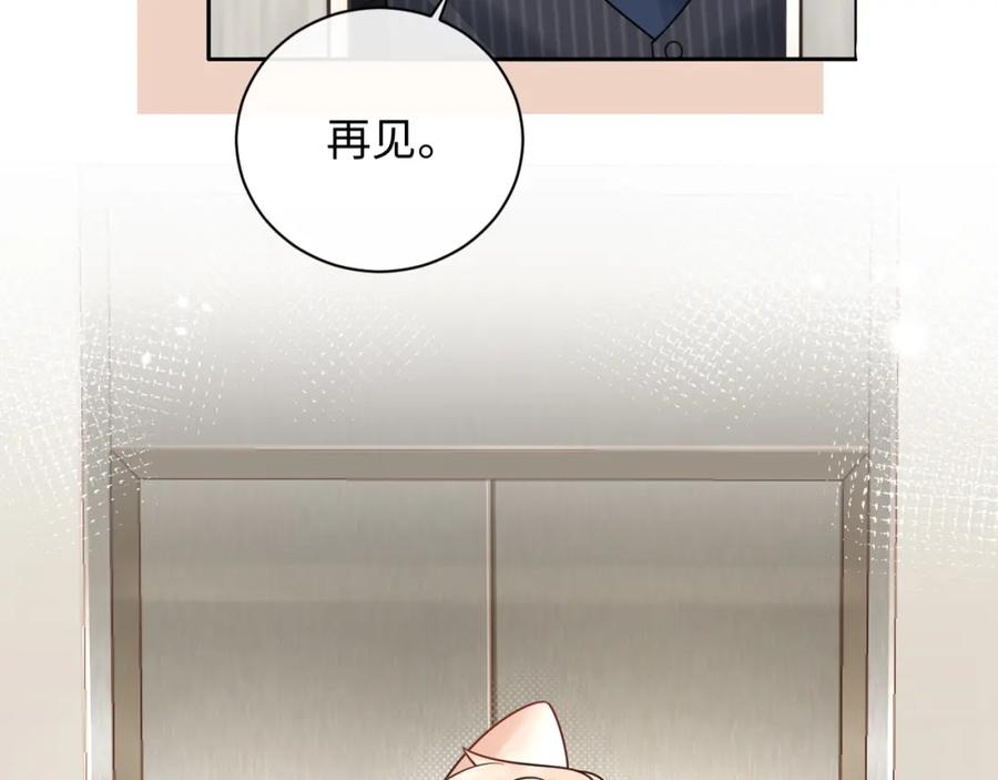 严禁造谣 第14话 下次一起游戏吧 第54页