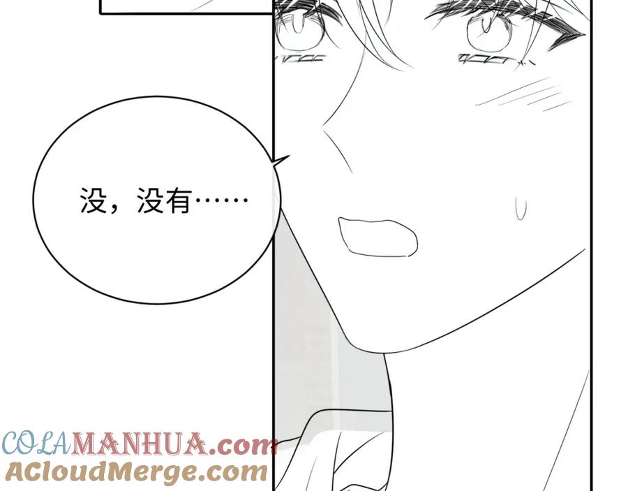 严禁造谣 第14话 下次一起游戏吧 第113页